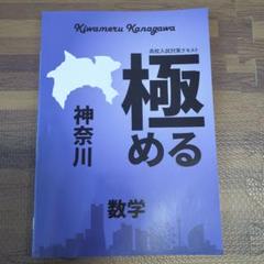2025年最新】極める神奈川社会の人気アイテム - メルカリ