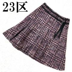 新品未使用タグ付き　23区　ツイードスカート　38 2025年最新】23区 ツイード スカートの人気アイテム - メルカリ
