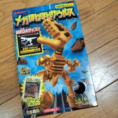 ほねほねザウルス(スペシャルパーツ)約20年分まとめ ほねほねザウルス | カバヤ食品株式会社