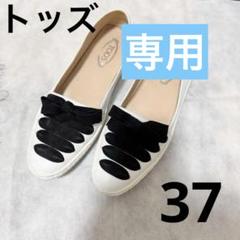 2025年最新】Tod's レディース フラットシューズ・バレエ