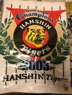 2025年最新】阪神タイガース 2003年 優勝 タオルの人気アイテム