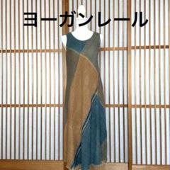 ヨーガンレール ワンピース ロング Aライン 伸縮 長袖 総柄 グレー L