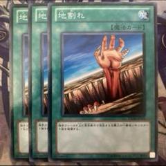 2025年最新】遊戯王 地割れの人気アイテム - メルカリ