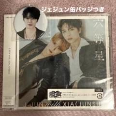 ジェジュンCD(DVD付) 【6枚まとめ売り】 ジェジュン‪ DVD 写真集 グッズ 他 まとめ売り‪ 最終値下げ!!!!‬‬