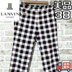 【24時間以内/匿名配送】美品 ランバンスポール レディース ゴルフパンツ 38