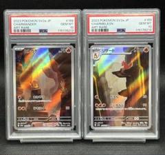 ポケカ リザードar 10枚セット 2025年最新】リザード ar psa10の人気アイテム - メルカリ