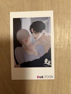 J.GARDEN J庭 ベルトゥーンbeltoon ノベルティ 特典 チェキ