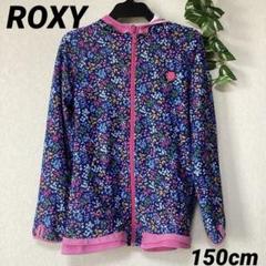 ROXY ラッシュガード 花柄 150cm