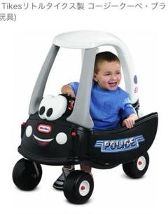 リトルタイクス　Little Tikes パトカー ポリス ブラック　乗り物