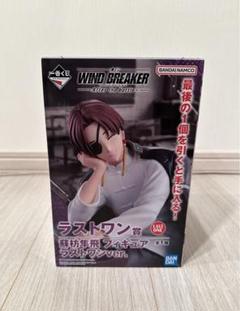 2025年最新】WIND BREAKER 一番くじ ラストワンの人気アイテム