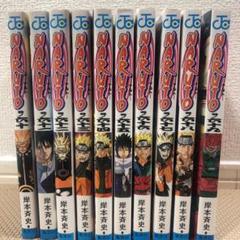 Naruto ナルト 69巻の中古 未使用品を探そう メルカリ