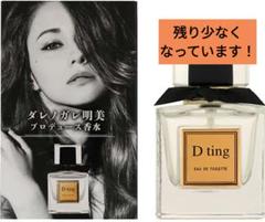 2025年最新】d ting 香水の人気アイテム - メルカリ