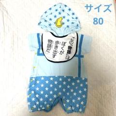 【値下げ】ジョジョの奇妙な冒険　ロンパース&スタイ　2着セット 2025年最新】ジョジョの奇妙な冒険 ロンパース＆スタイの人気