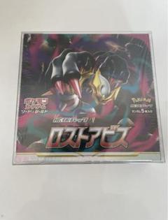 『ジャンク品シュリンク付き』ロストアビス　1BOX ポケモンカードロストアビス 1BOX シュリンク付き
