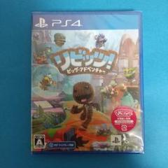 PS4 ソフト リビッツ！ ビッグ・アドベンチャー 新品 未開封