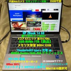HP ZBook 14 G8 第11-i7 SSD1TB◎32GB◎FF14◎ - メルカリ