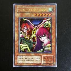 【準美品】遊戯王　ハーピィレディ三姉妹　初期　シークレット　大幅枠ズレ 状態B〕ハーピィレディ三姉妹(初期)【シークレット】{Vol.4