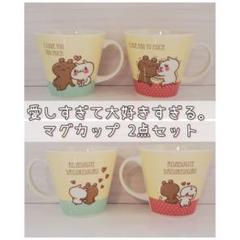 愛しすぎて大好きすぎる陶器セット 愛しすぎて大好きすぎる陶器セット