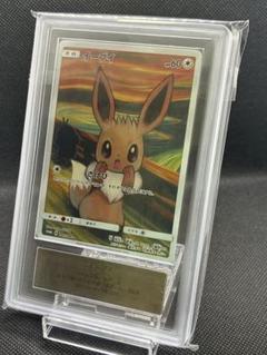 ARS真贋鑑定 イーブイ　ムンク展 プロモカード