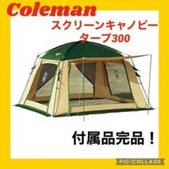タープポール 280の中古 未使用品 メルカリ