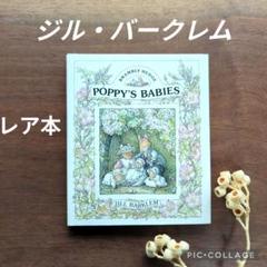 ブランブリーヘッジ』の世界（シリーズ一覧）｜ブランド食器買取