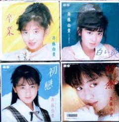 斉藤由貴シングルレコード10枚コレクション