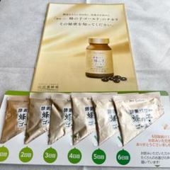 品質満点! 2箱未開封 蜂の恩恵 低分子化 ハチの子100 96カプセル - 食品