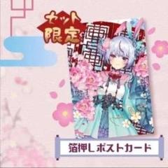 兎咲ミミ　活動2周年複製サイン入り箔押しポストカード ぶいすぽっ！【公式】 on X: 