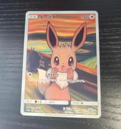 ムンクイーブイ　PROMO SM-Pプロモカード