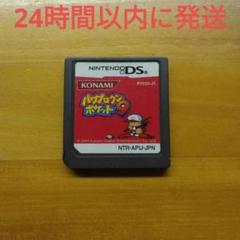 「パワプロクンポケット 9 DS ソフト