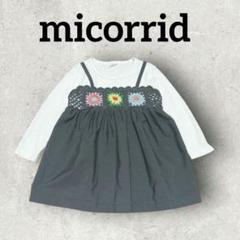 micorrid キッズ クロシェ編みカットソー チュニック (100)ブラック