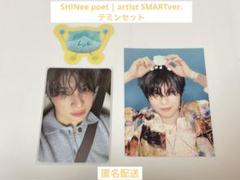 SHINee poet | artist SMARTver. テミン セット