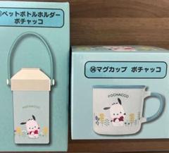 2025年最新】サンリオ くじ ペットボトル ポチャッコの人気