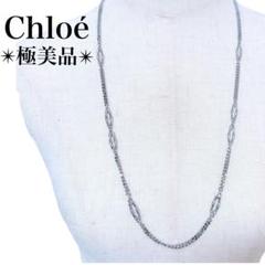 極美品✨クロエ Chloé ロングネックレス バンブー 喜平 チェーン シルバー