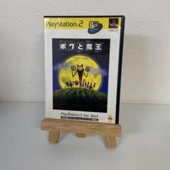 Best版 ぼくと魔王