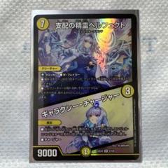 DM ペルフェクト にじさんじ 未使用 3枚 セット メルカリ便 デュエルマスターズ 支配の精霊ペルフェクト にじさんじ - メルカリ
