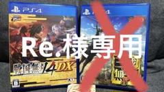 PS4 戦国無双4DX