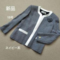 LAPINE ROUGE 新品/ラピーヌルージュ ノーカラージャケット