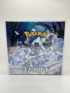 ポケカ　スノーハザード1box シュリンク有り、ぺりぺり有り　匿名配送 ポケモンカード スノーハザードBox① - メルカリ