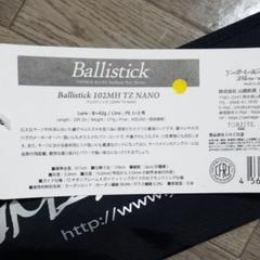 全商品オープニング価格! ツカサ様専用バリスティック102MH/TZNANO - ロッド