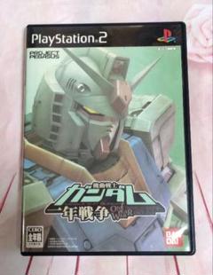 機動戦士ガンダム一年戦争