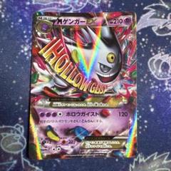 [s066]MゲンガーEX：白いメガゲンガー PROMO XYシリーズプロモ MゲンガーEX：白いメガゲンガーキャンペーン PROMO XYシリーズ