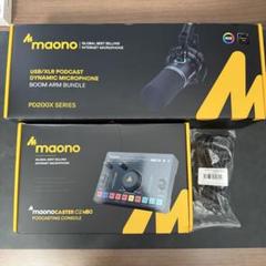 Maono Caster C2 NEO & PD200X XLRケーブル