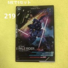 2025年最新】ペイルライダー アーセナルベースの人気アイテム
