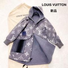 【新品】　LOUISVUITTON リバーシブルコート　グレー　ホワイトのサムネイル