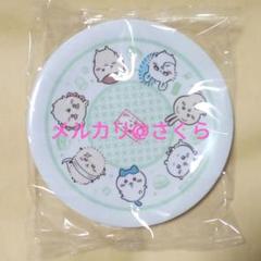 寿司皿　ちいかわ　くら寿司　コラボ　ハチワレ　うさぎ　モモンガ　くりまんじゅう