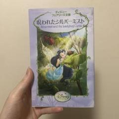 2025年最新】disney ladybird 冊の人気アイテム - メルカリ