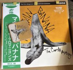 The Cro-Magnons MOUNTAIN BANANA BVJL 58