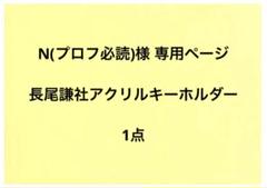 2025年最新】プロフ必読様専用の人気アイテム - メルカリ