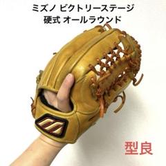 2025年最新】ミズノ ビクトリーステージ 硬式の人気アイテム